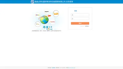 鑫淼（深圳）国际物流 供应链管理有限公司