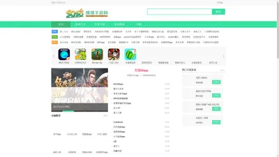 实用的手机软件下载-安全免费极速的app下载网站_搜搜游戏网