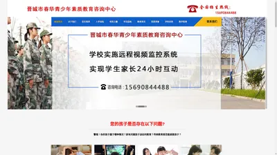 山西特训学校 戒网瘾 问题学生矫正 心理疏导 山西工读学校