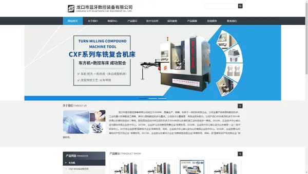 车方机-铣方机-车六角车床-龙口市蓝牙数控装备有限公司