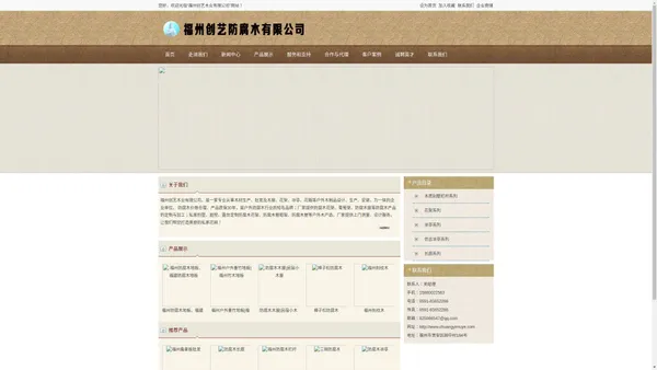 福州防腐木|福建防腐木|福州南方松|福州【创艺木业】有限公司