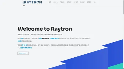 锐创新能源（浙江）有限公司_RAYTRON官网首页- Advertising Agency