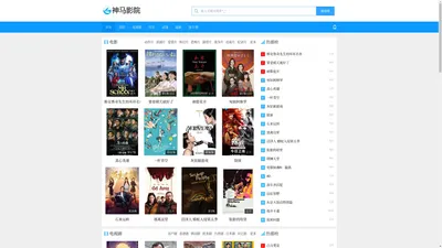 飞牛影视-影迷最爱的免费在线影视资源网