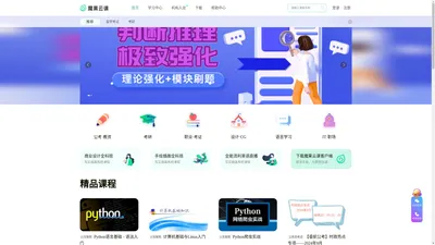 魔果云课 AI教育工具-专业的知识分享和AI在线教育平台