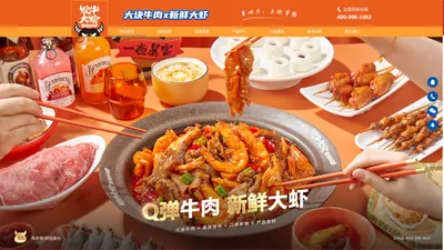 炊牛大烩招商加盟-南昌虾炊牛餐饮管理有限公司