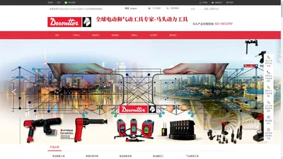 马头desoutter,desoutter马头电动气动工具产品中心,马头动力工具,