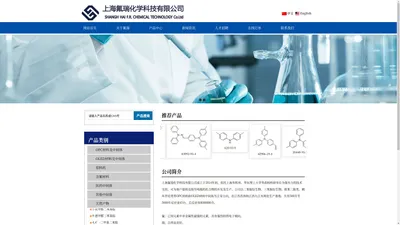 三苯胺/4-甲酰基三苯胺--上海氟瑞化学科技有限公司