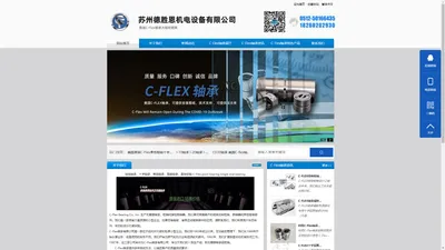 美国C-FLEX轴承，C-FLEX十字弹簧轴承，C-FLEX联轴器