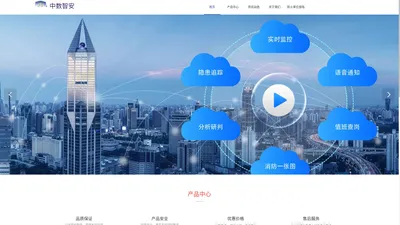 北京中数智安科技有限公司