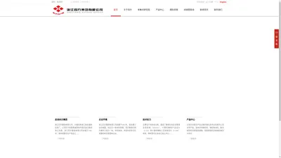 浙江四方股份有限公司 / 浙江四方进出口有限公司_联合收割机_手扶拖拉机_单缸柴油_机柴油机