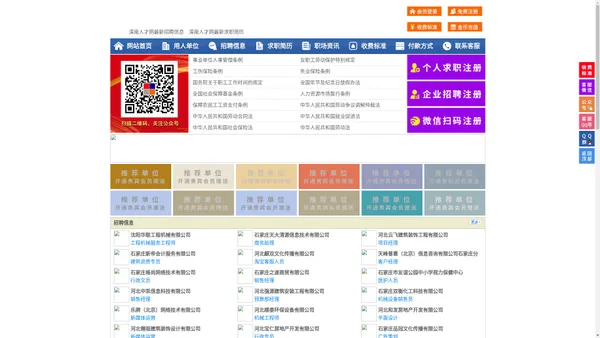 滦南人才网-滦南招聘网-滦南人才市场