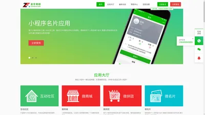 兆丰网络-小程序开发|网站建设|微信营销|商标注册|内蒙古网络公司