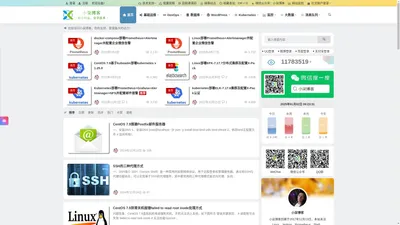 小柒博客 | 专注Linux运维技术，分享Linux运维技术文章
