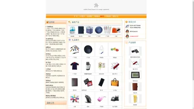 常州礼品网/常州礼品公司/定制订做/促销礼品