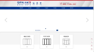 重庆奇派门窗有限公司