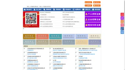 奉新人才网-奉新招聘网-奉新人才市场