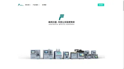 峰岚仪器官方网站：FENGLAN INSTRUMENT 峰岚仪器