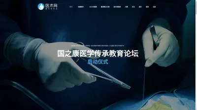 
			    医术网 - 助力外科医生成长 (medku.com)
			