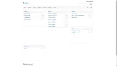 Crogram Doufox 网站内容管理系统