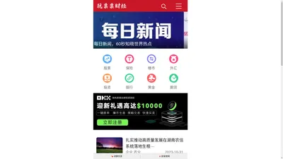 玩票票财经 - 股票基金、投资理财、金融经济资讯新闻网