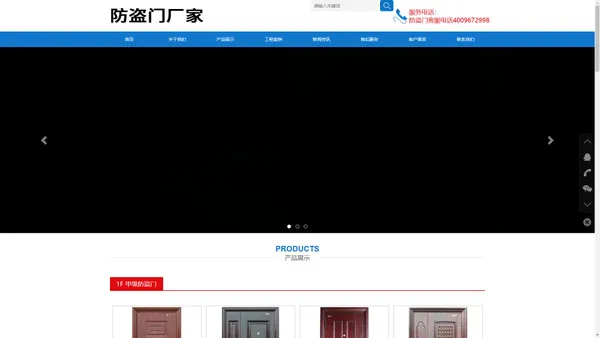 盼盼防盗门厂家-盼盼防盗门售后服务电话-盼盼防盗门售后电话换锁修锁-盼盼防盗门全国服务热线-盼盼防盗门售后维修电话-盼盼防盗门官网4009672998