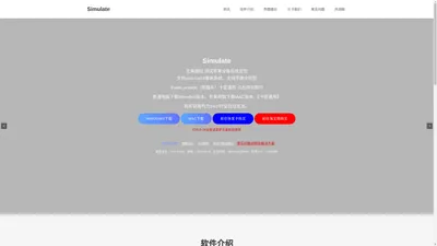 Simulate | 苹果设备免越狱虚拟定位调试工具ios18虚拟定位|- Simulate官网