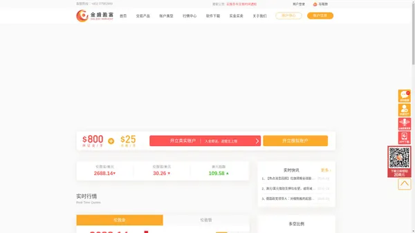 金盛盈富官网_金盛盈富投资有限公司_香港金盛金融集团旗下拥有NFA牌照专业的伦敦金、伦敦银等贵金属电子交易平台