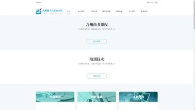 九州尚书(武汉)教育研究院