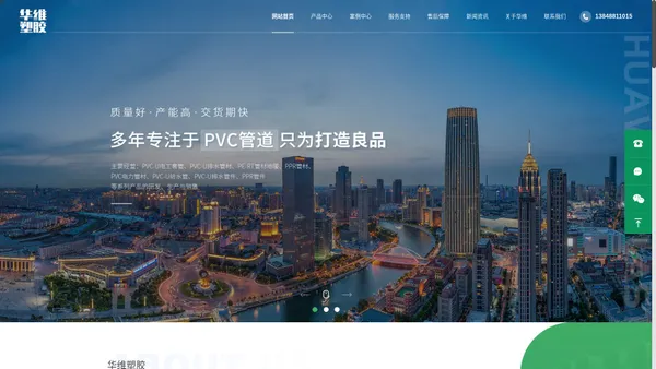 呼和浩特市PVC排水管_PVC电工套管生产_呼市PE-RT地暖管_PPR管定制_内蒙古管材管件厂家-呼和浩特市华维塑胶有限责任公司