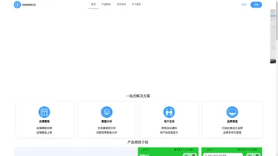 天津芝麻网络科技有限公司官网