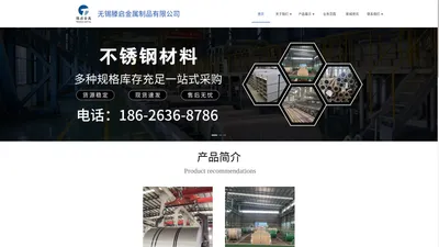 无锡滕启金属制品有限公司