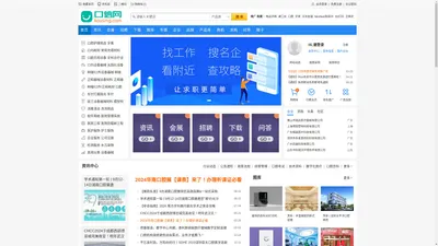 口信网(kousing.com) - 口腔资讯_口腔展会_口腔培训_口腔行业资料