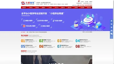 成都网站建设|制作开发-网络营销推广-成都互成网络科技有限公司
