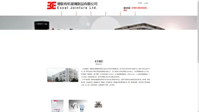 亚克力化妆品展示架 亚克力彩妆展示架 东莞亚克力制品公司 有机玻璃制品定做－东莞市增联有机玻璃制品有限公司