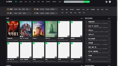 五月影院 - 2024年最新高清热播电影电视剧免费看尽在五月影视网