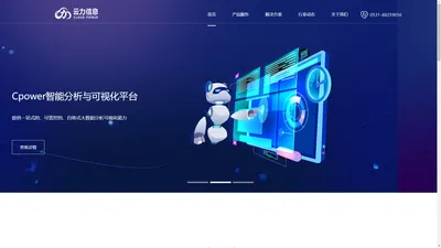 山东云力信息科技有限公司