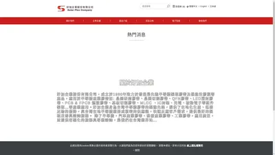 好加企業股份有限公司