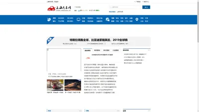 上海汽车网_上海汽车信息大全