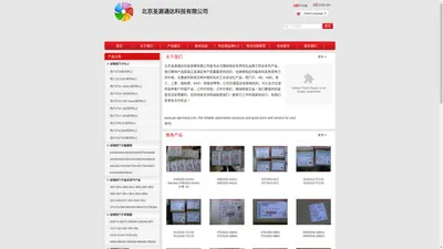 北京圣源通达科技有限公司 - 工控产品全系列全球供应服务商，经销西门子，ABB，富士，EAO，AB，OMRON，施耐德，三菱，威纶通等全系列工控产品