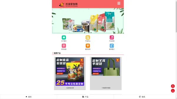 青岛红金星包装有限公司-无纺布「塑料」手提袋厂家-服装内衣袋-宠物尿垫袋-冷冻冷藏食品袋