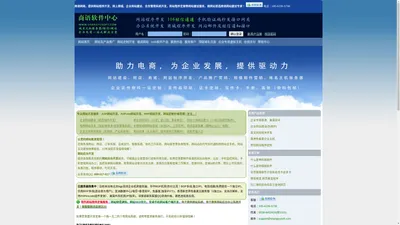 网站建设|网站程序开发|做网站|建立网店及网上商城|会员管理系统(会员卡) - 商语软件提供专业网站建设服务
