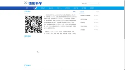 上海恤世科学技术有限公司