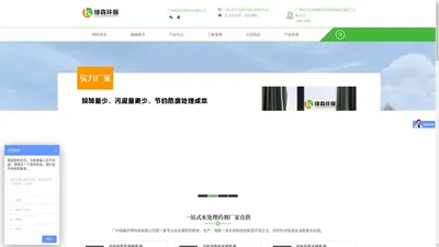 广州绿森环保科技有线公司