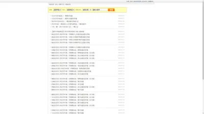 搜索结果_课外100－中小学课外辅导网 专业k12教研共享平台