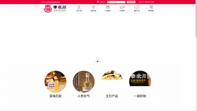 季北川花胶鸡汤米粉官网[加盟]_米粉加盟店连锁品牌