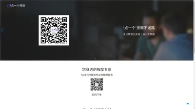 杭州点一个网络科技有限公司