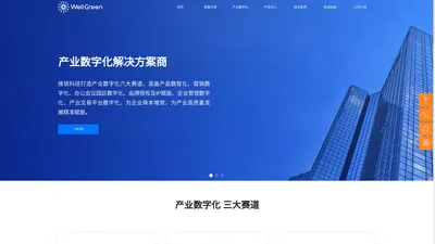 广东维锐科技股份有限公司