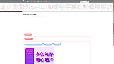 鹰眼加速器免费下载-优质科学上网方法2024