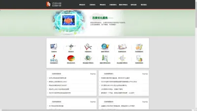 网站排名,百度排名,关键词排名,搜索引擎排名--百信网络技术排名公司