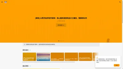 Mr. Panda - Tech For Fun 夏夜梦无眠：吴青山的技术博客——分享Javascript、React、Vue 技术实践